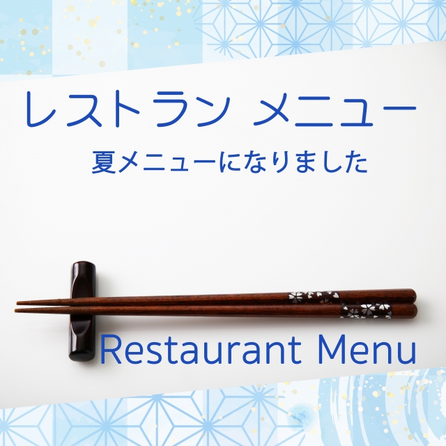 レストランメニューバナー