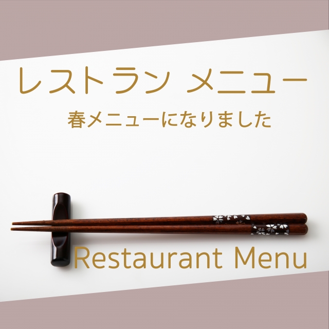 レストランメニューバナー
