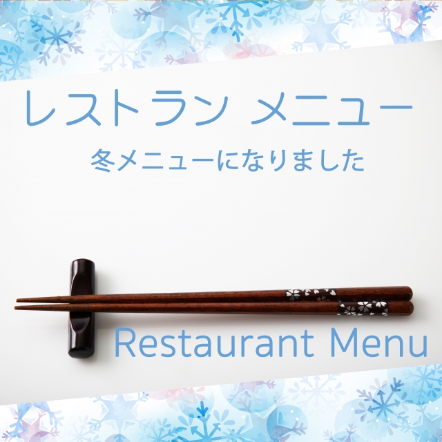 レストランメニューバナー