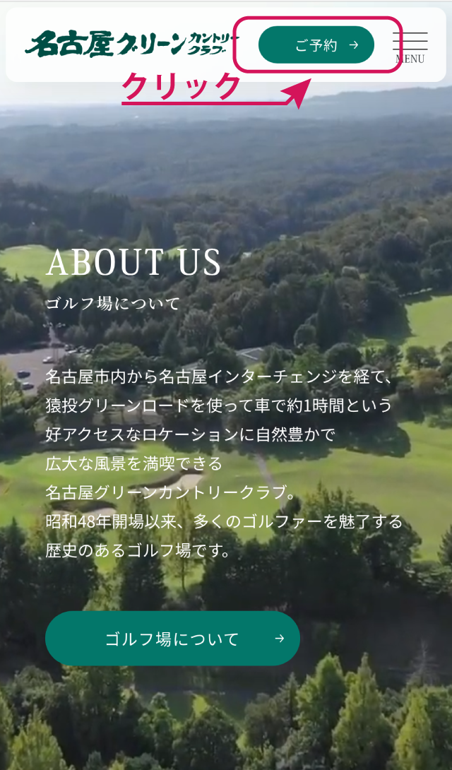 ビジター登録手順1