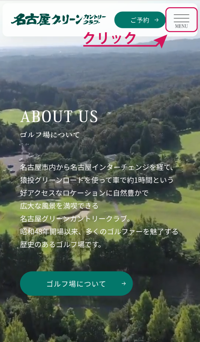 ビジター予約手順1