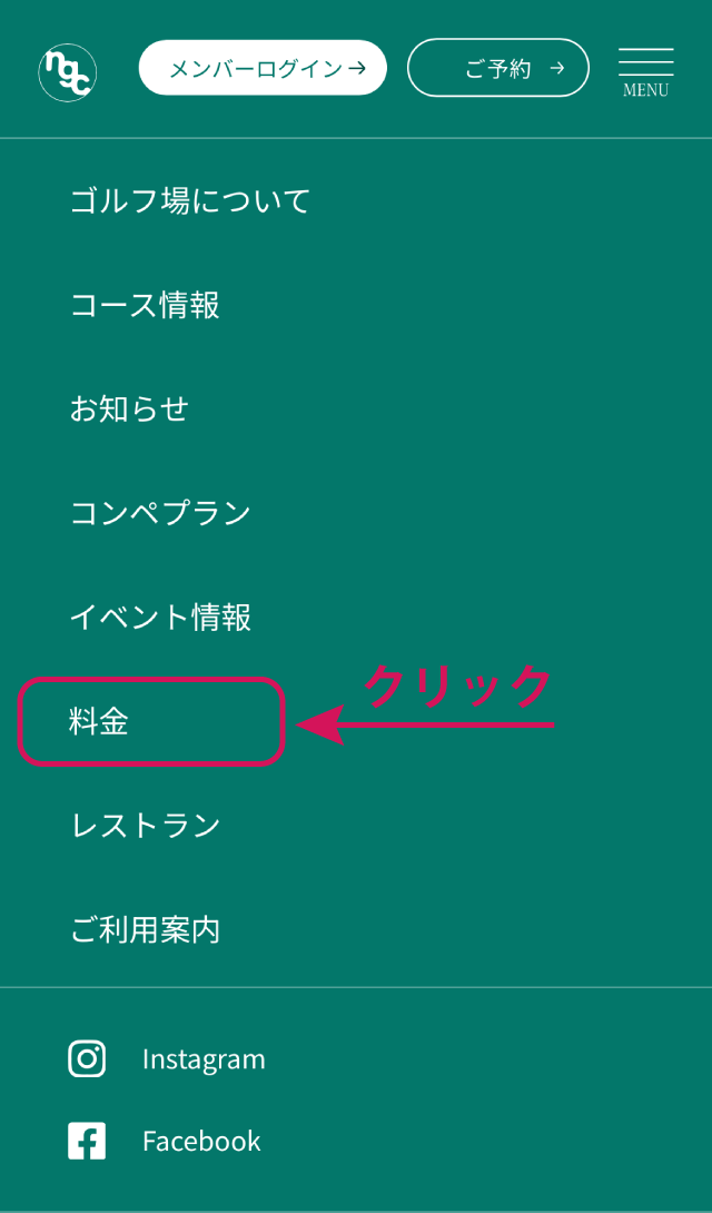 ビジター予約手順2